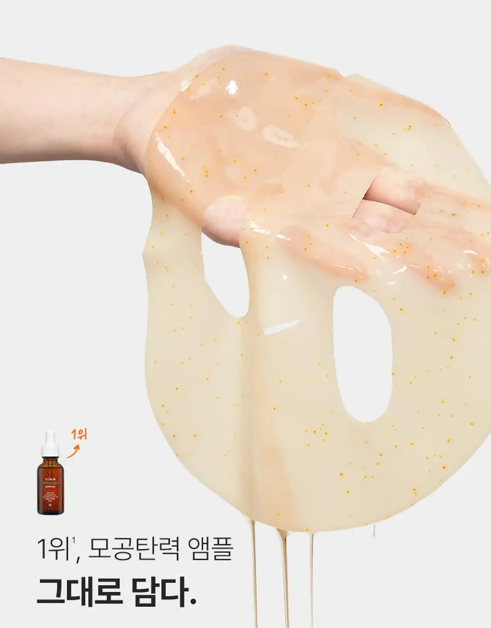 [박지현 PICK/모공탄력] 피캄 레티놀 콜라겐 오버나이트 마스크 4매 상세페이지 21